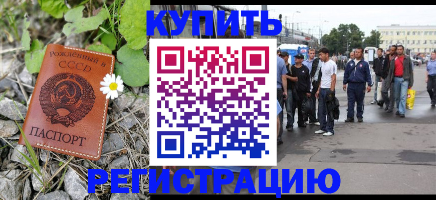 прописка гарантия в Верхней Пышме