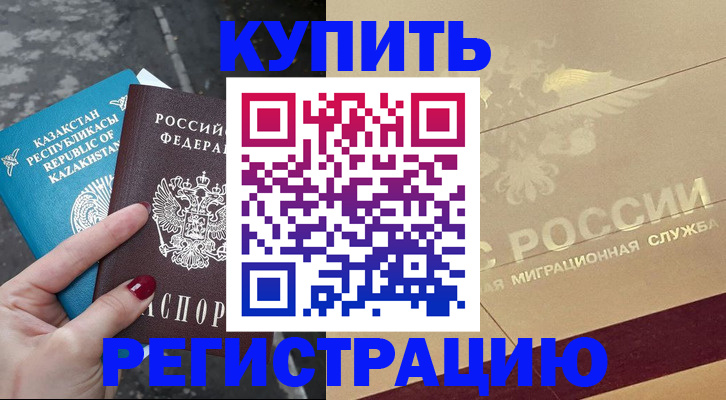 временная регистрация госуслуги в Верхней Пышме